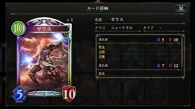 10コスト　5/10