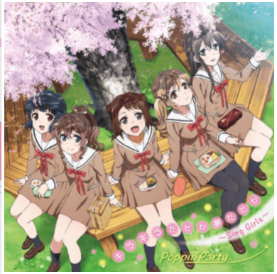 【バンドリ】キラキラだとか夢だとか~Sing Girls~を徹底解説!譜面や攻略ポイントも大公開!の画像