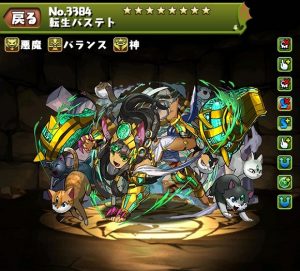 転生バステト