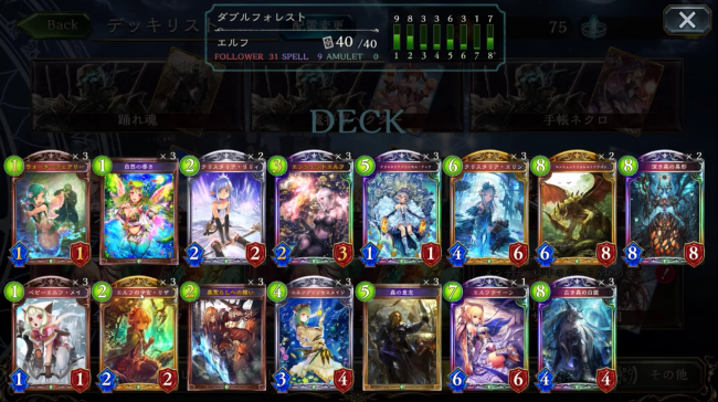 「深き森の異形」はおまけ！