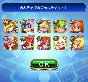 スマホゲーム パワプロ 3000万
