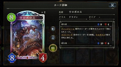 8コスト　8/4