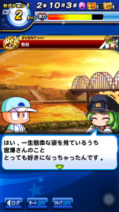 スマホゲーム　パワプロ　ガブリエル