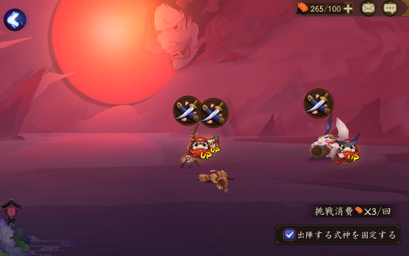 【陰陽師】反撃御魂を手に入れろ!第五章困難を攻略!!の画像