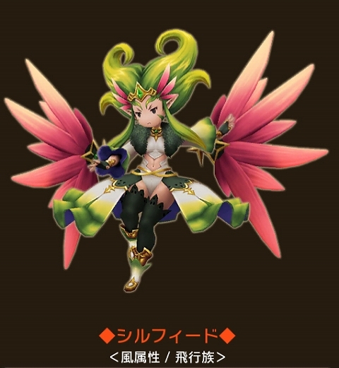 【BDFE】イベント「幻獣討伐戦シルフィード」が開催！新装備ピックアップガチャも実施！の画像