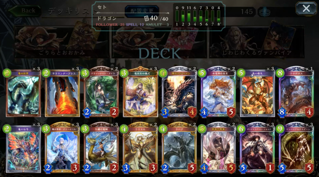 【シャドウバース(シャドバ)】「インペリアルドラグーン」と「邪毒の紫竜」の二枚体制!『インペリアルディスカードドラゴン』【ドラゴンデッキ】の画像
