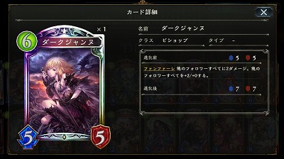 6コスト　5/5