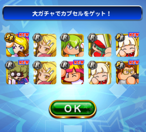 スマホゲーム パワプロ 3000万