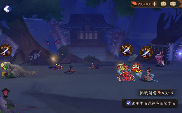【陰陽師】困難は意外と高難度!?第一章を攻略!の画像