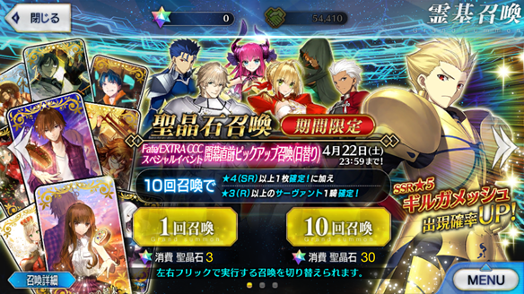 【FGO】限定召喚に出現中！　英雄王「ギルガメッシュ」は狙うべき！？の画像