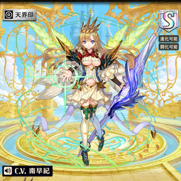 【オセロニア】アールマティ、呉葉、ユルルングルなど!本日(4/21)の駒交換追加キャラはコレだ!の画像