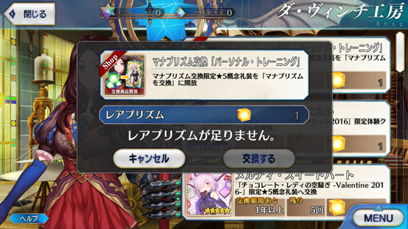 レアプリ