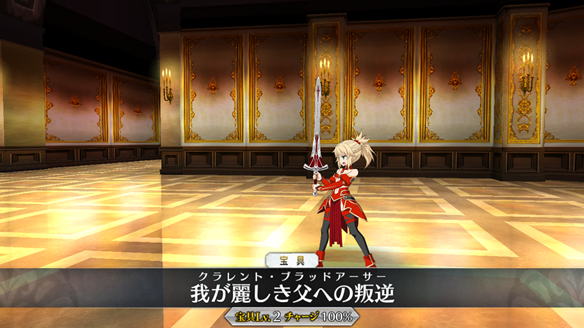 宝具