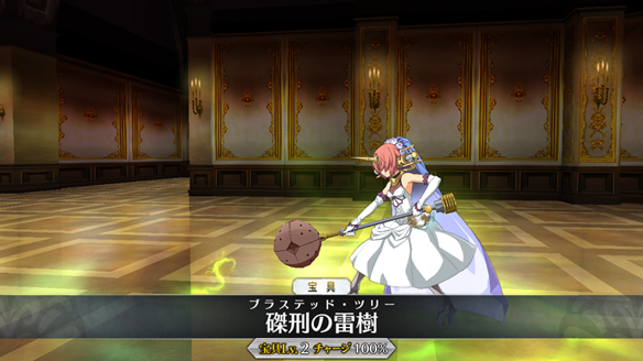 宝具
