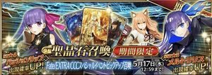 FGOｃｃｃスペシャルイベントピックアップ