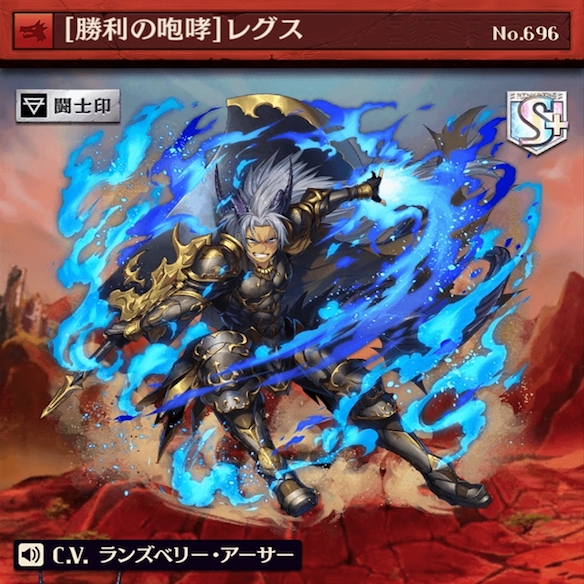 レグス