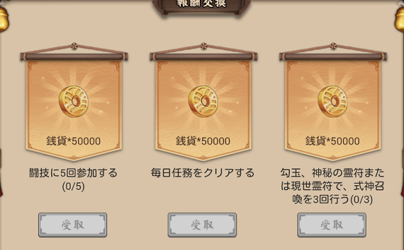 銭貨イベント1