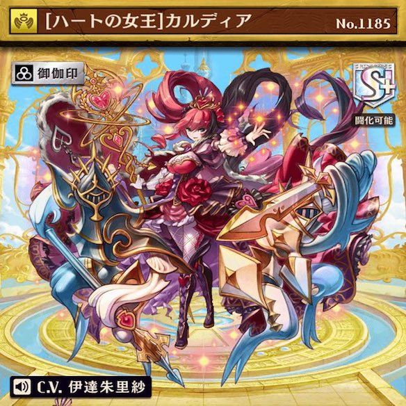 【逆転オセロニア】「［ハートの女王］カルディア（進化）」を徹底解説！スキルもコンボスキルも強力！の画像