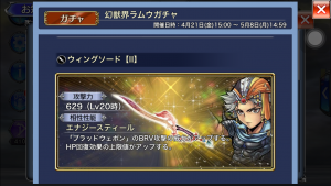 スマホゲーム ディシディア ガチャ