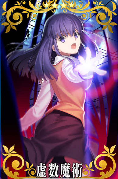 虚数魔術