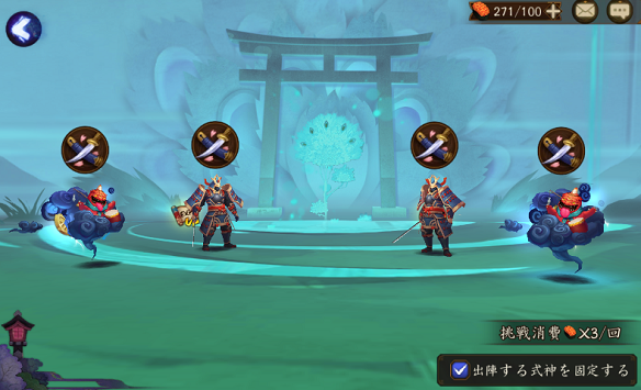 【陰陽師】ここからR式神が登場!探索第三章を攻略!の画像