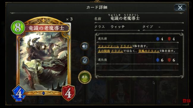 珍しいゴールド「竜識の老魔導士」