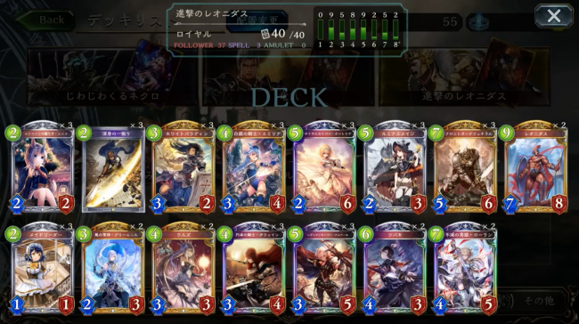 【シャドウバース(シャドバ)】あのアニメじゃないよ?本気のデッキです!「進撃のレオニダス」【ロイヤルデッキ紹介】の画像
