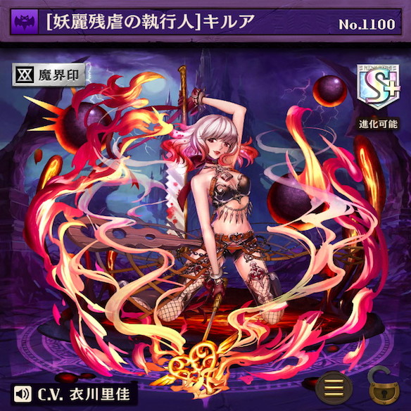 闘化キルア