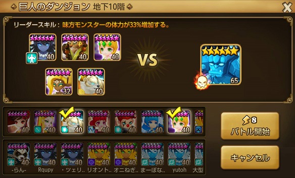 巨人1