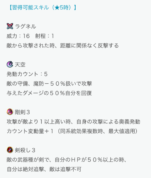 スマホゲーム FEH 蒼炎