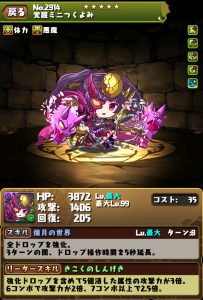 ミニつくよみ