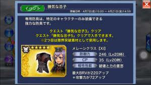 スマホゲーム　ディシディア　勝気な忌子