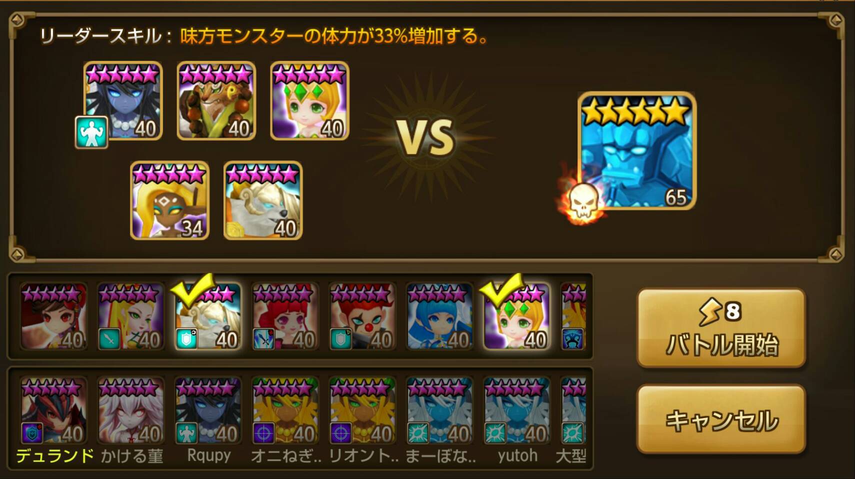 巨人2