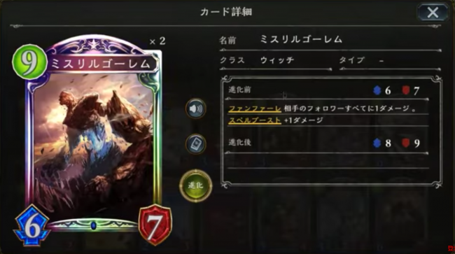 ミスリルゴーレムのカードステータス情報