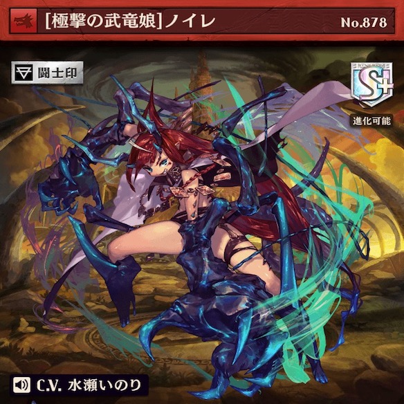闘化ノイレ