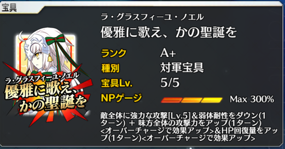 宝具５