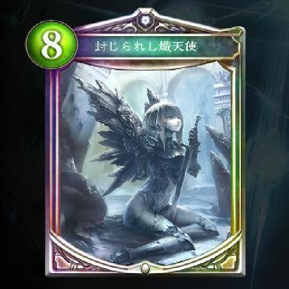 セラフ