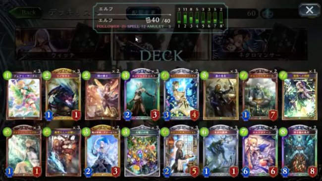 【シャドウバース（シャドバ）】「太古の森神」「深き森の異形」「フォレストギガース」などなど！カードパワーを活かした「超脳筋エルフ」は今も現役！【エルフデッキ】の画像
