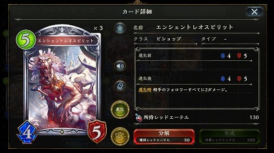5コスト　4/5