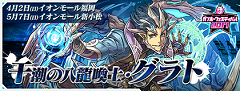 【パズドラ】ガンホーフェスティバルの詳細情報!!配布ダンジョンの情報も!!【ガンホーフェスティバル/ガンフェス】の関連画像