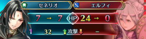 セネリオＶＳエルフィ
