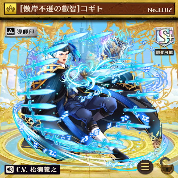 進化コギト