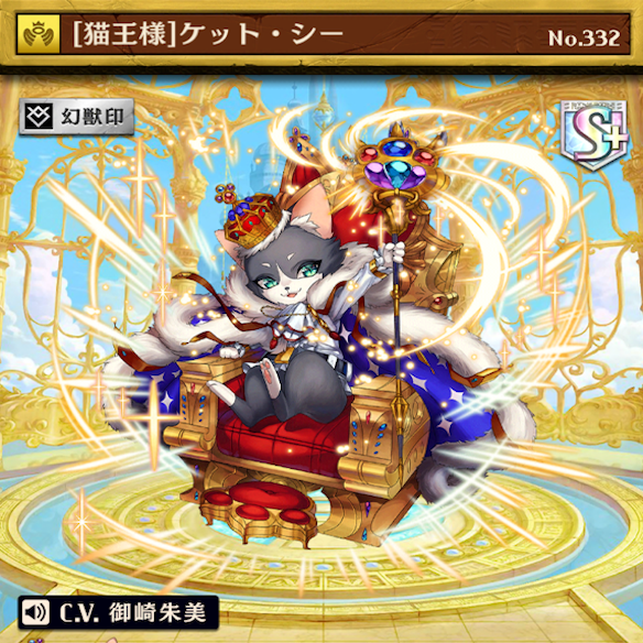 ケット・シー