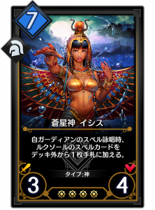 イシス