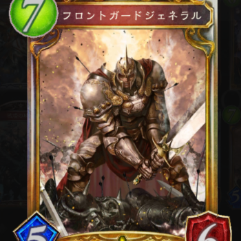 フロントガードジェネラル