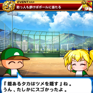 ユニフォームVer.では新たなイベントが追加！