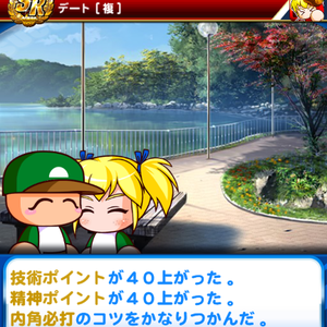 エミリの金特が変更！
