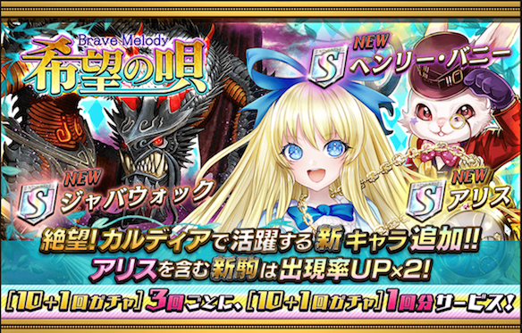 【オセロニア】竜属性の『ジャバウォック』のステータスやスキル・コンボスキルの性能を徹底解説!の画像