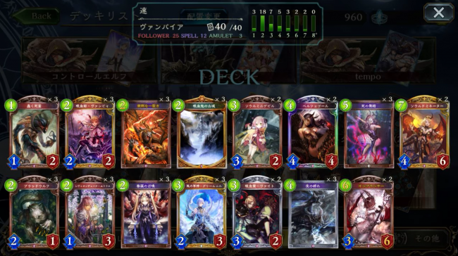 【シャドウバース(シャドバ)】「吸血姫・ヴァンピィ」からのコンボは未だ健在!「速・新型アグロヴァンパイア」【ヴァンパイアデッキ】の画像