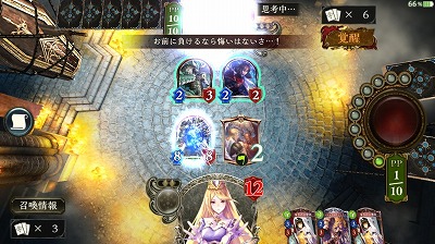 VSドラゴン3